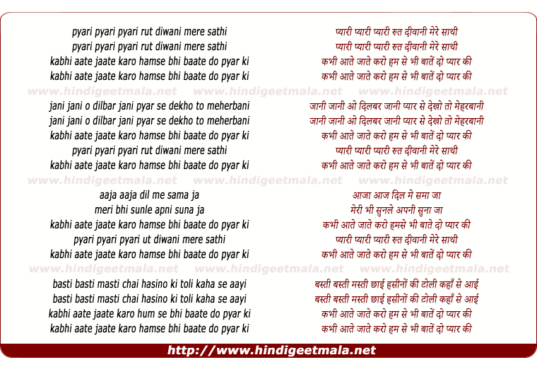 lyrics of song Pyari Pyari Rut Deewani Mere Sathi