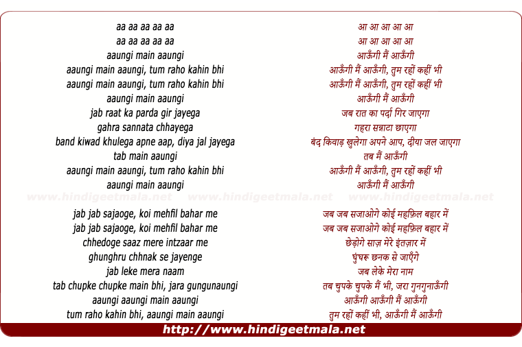 lyrics of song Aa Aaungi Mai Aaungi