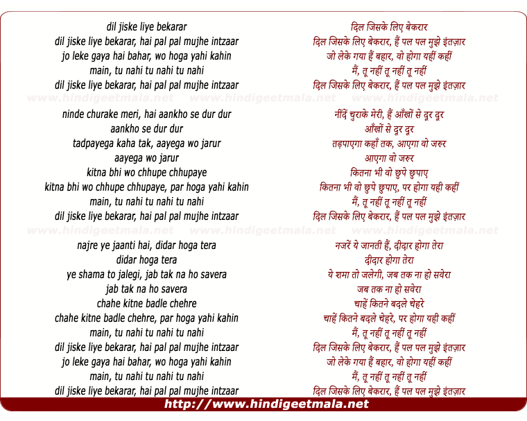 lyrics of song Dil Jiske Liye Bekarar
