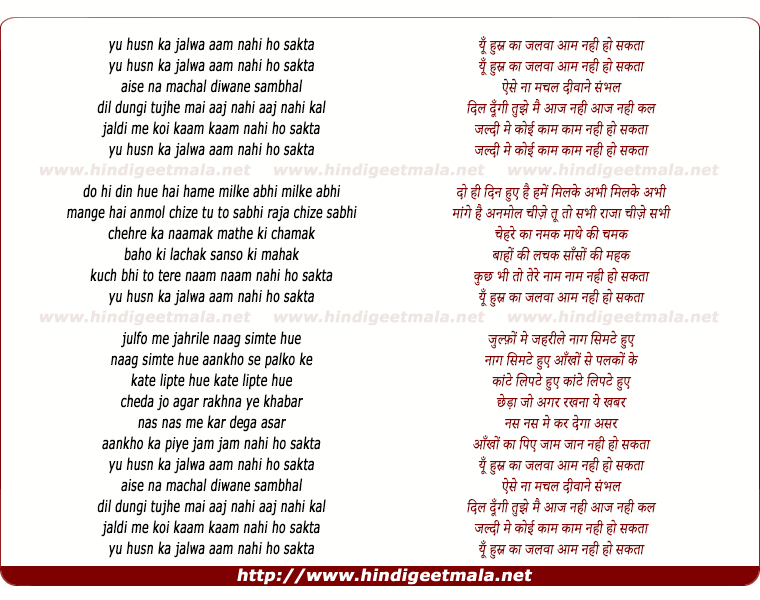 lyrics of song Yun Husn Ka Jalwa