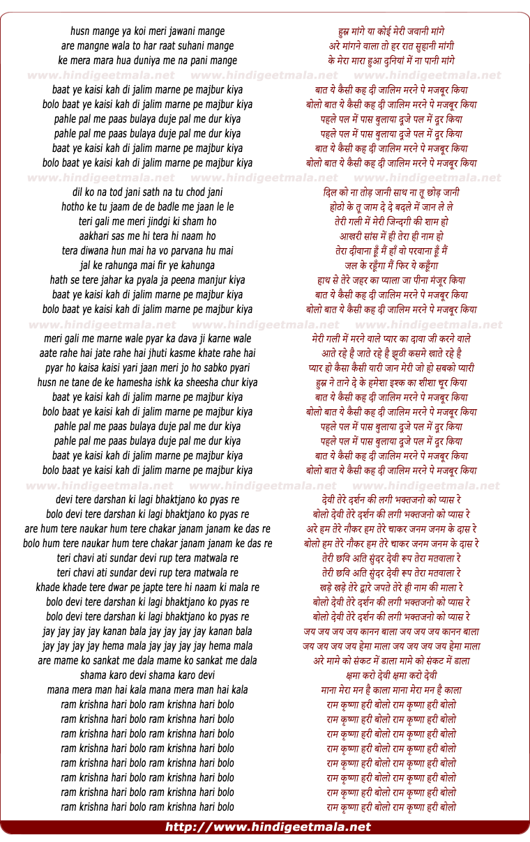 lyrics of song Baat Yeh Kaisi Keh Di Zalim