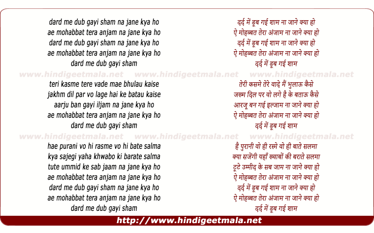 lyrics of song Dard Me Doob Gayi Shaam