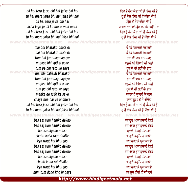 lyrics of song Dil Hai Tera Jaisa Bhi Hai