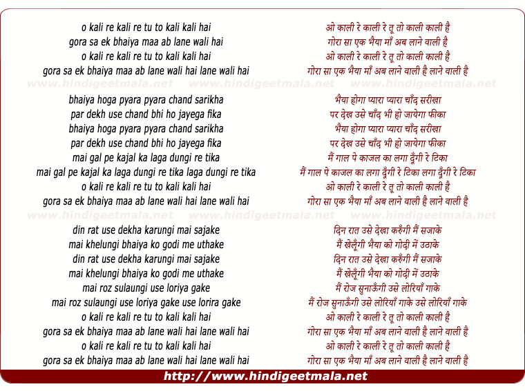 lyrics of song Kali Re Kali Re Tu To Kali Hai