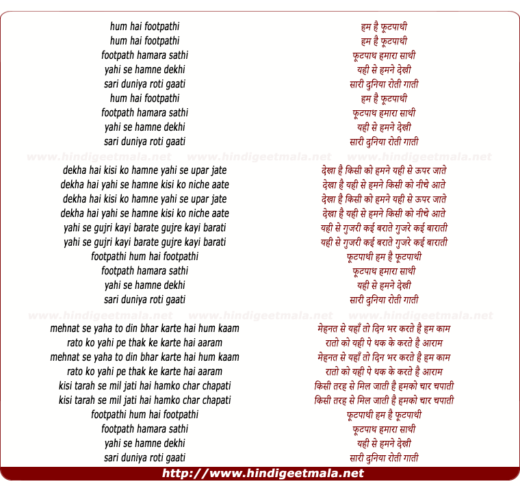 lyrics of song Hum Hai Footpathi Footpath Humara Sathi