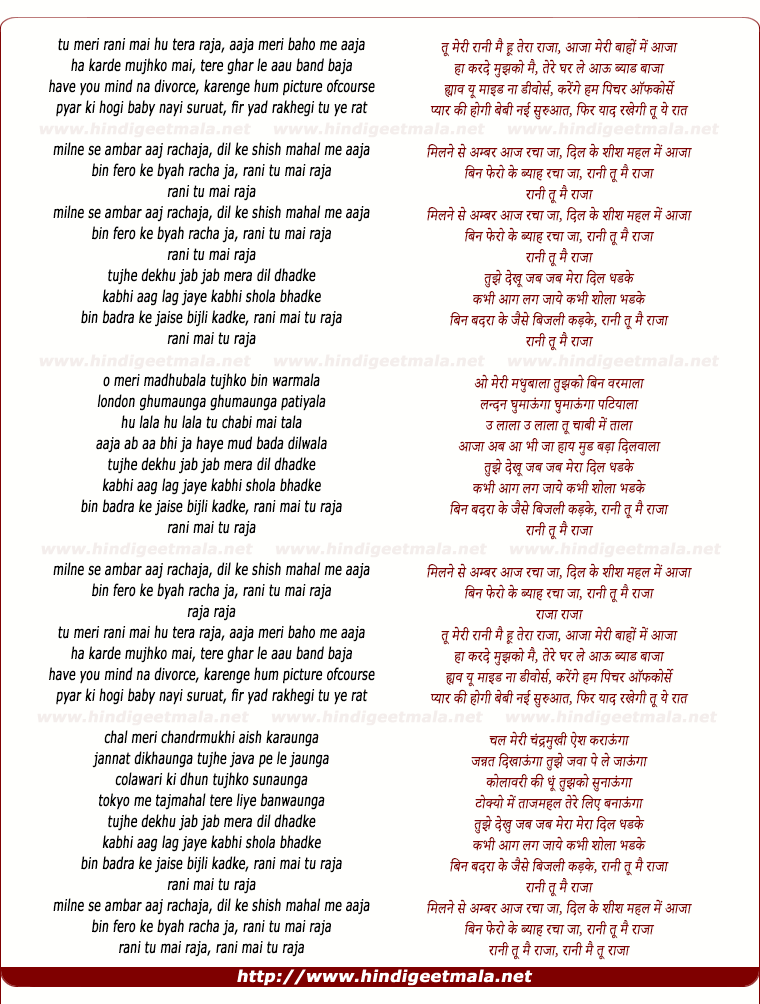 lyrics of song Tu Meri Rani Mai Hu Tera Raja, Aaja Meri Baho Me Aaja