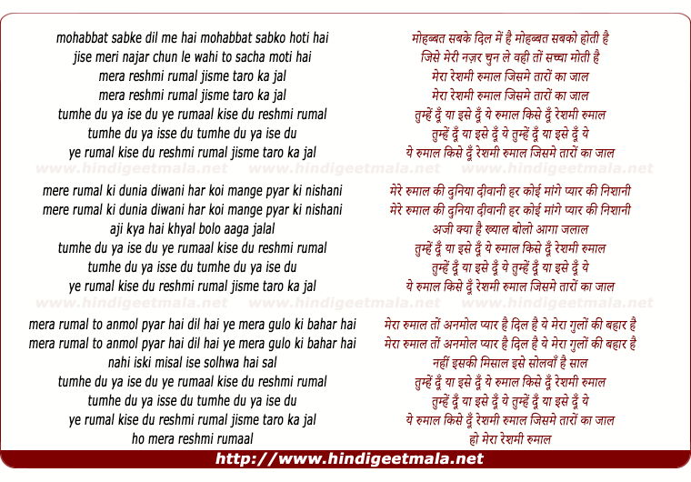 lyrics of song Mohabbat Sab Ke Dil Me Hai