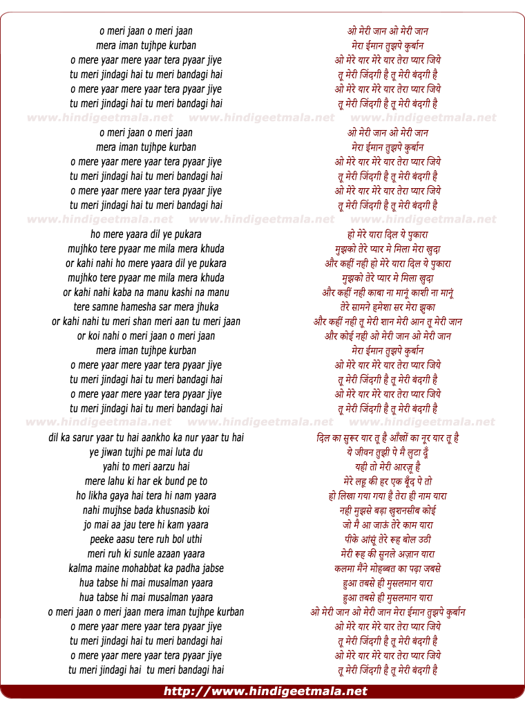 lyrics of song Mera Imaan Tujpe Kurbaan
