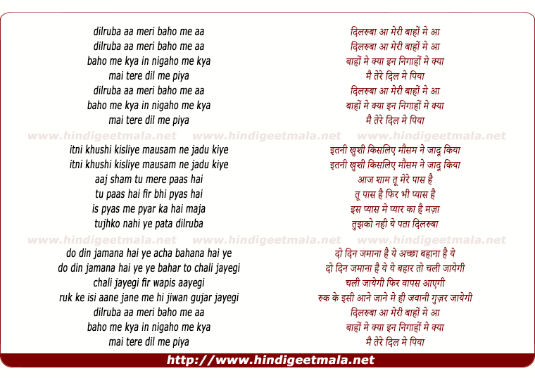 lyrics of song Dilruba Aa Meri Baaho Me