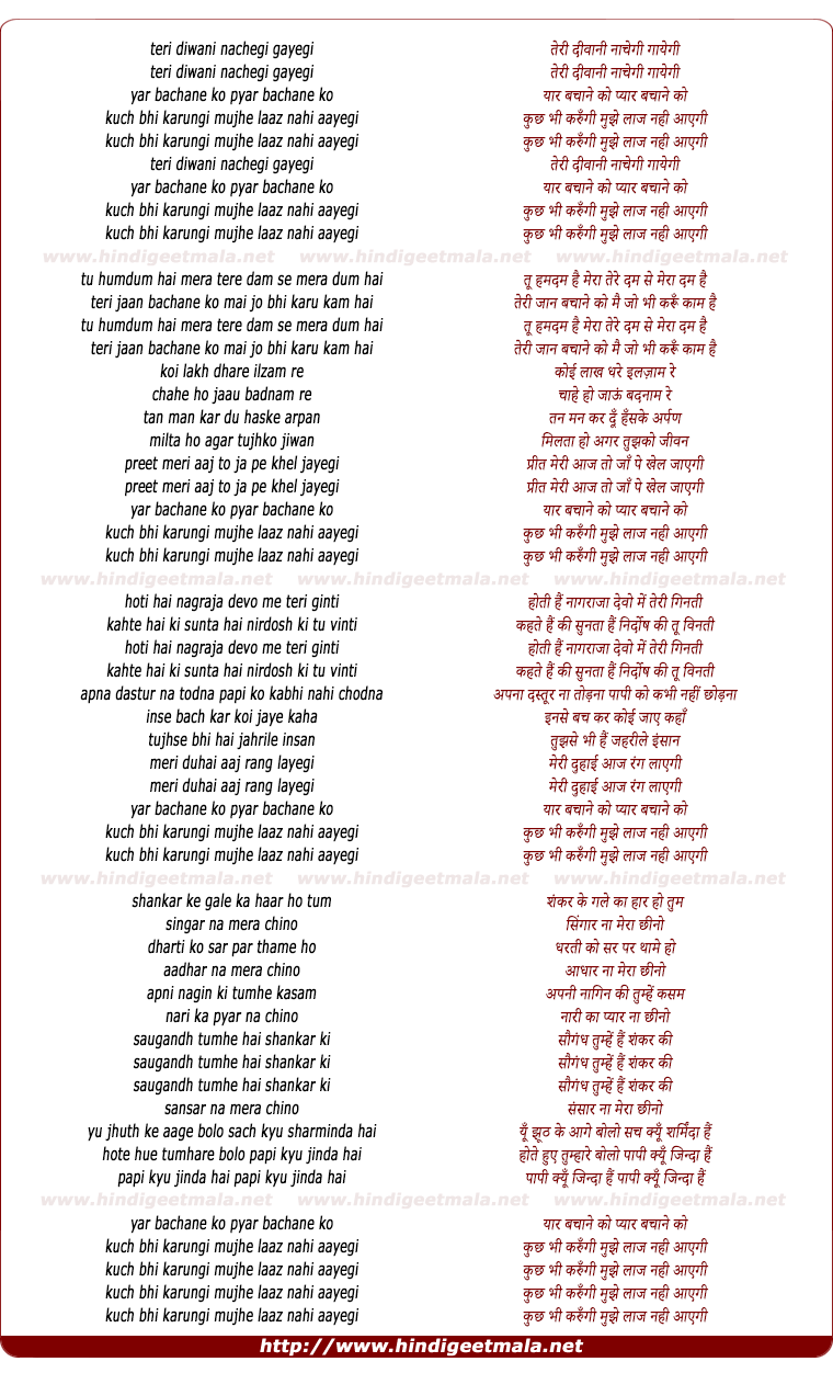 lyrics of song Teri Diwani Nachegi Gayegi