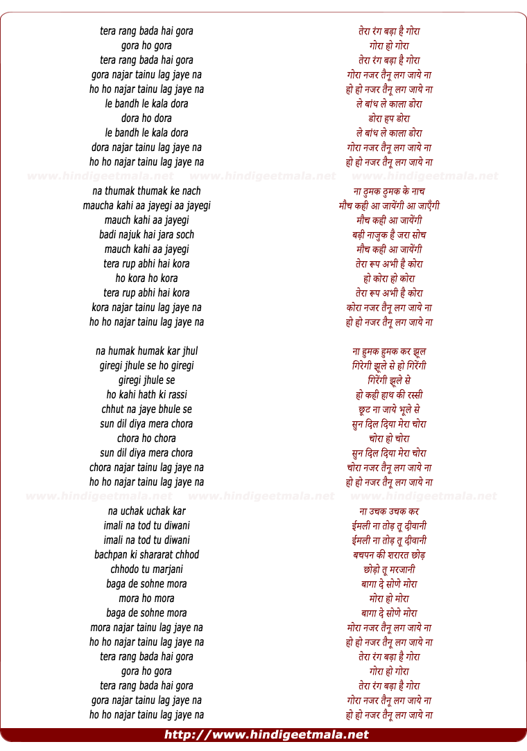 lyrics of song Tera Rang Bada Hai Gora
