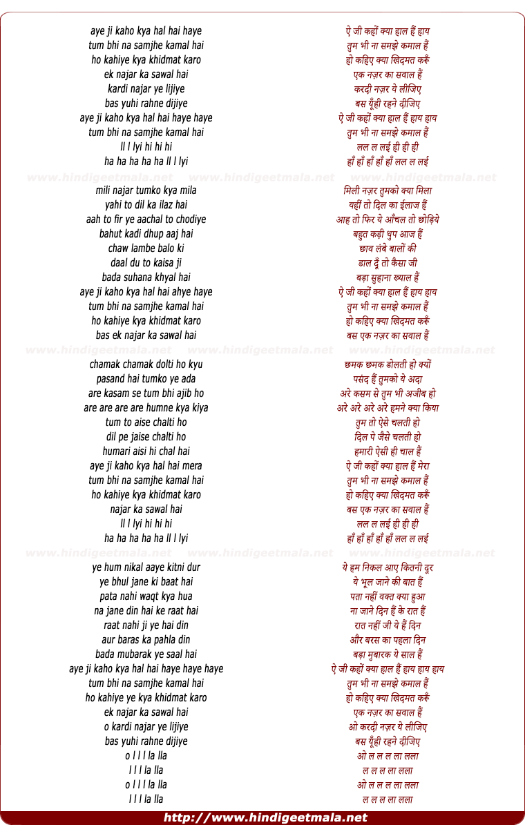 lyrics of song Ae Ji Kaho Kya Haal Hai