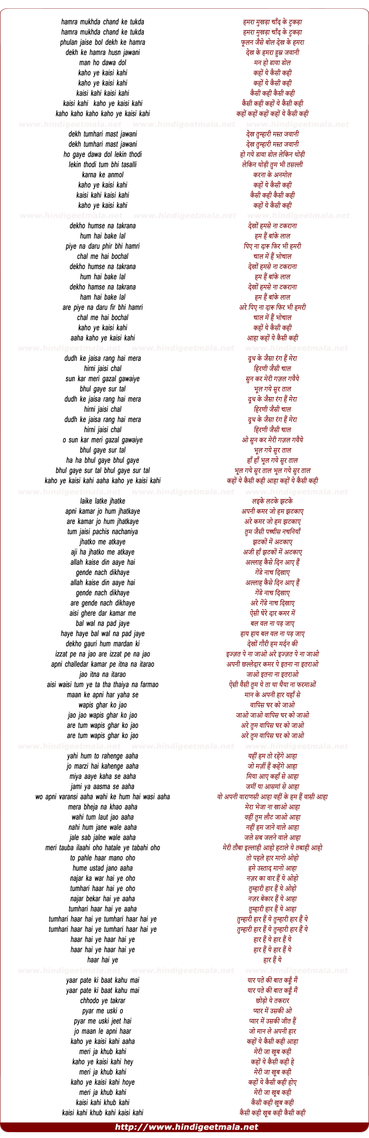lyrics of song Humra Mukhda Chand Ke Tukda