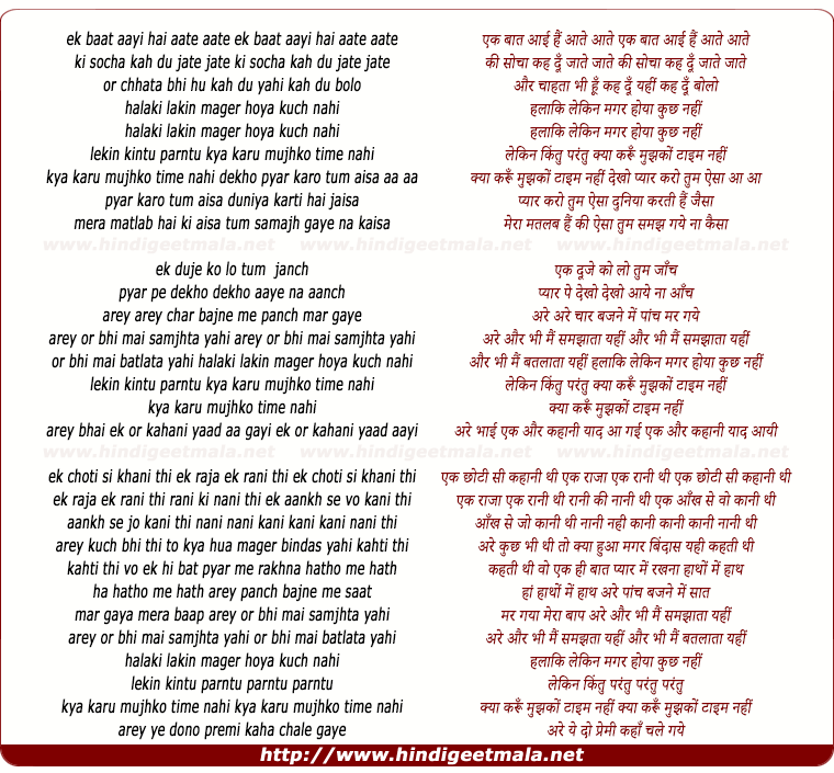 lyrics of song Kya Karu Mujhko Time Nahi