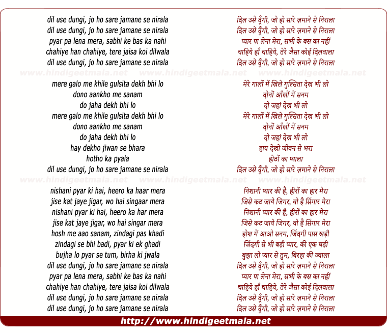 lyrics of song Dil Use Dungi Jo Ho Sare Jamane Se Niraala