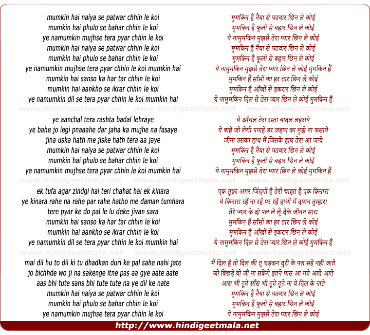 lyrics of song Mumkin Hai Naiya Se Patwar Chhin Le Koi