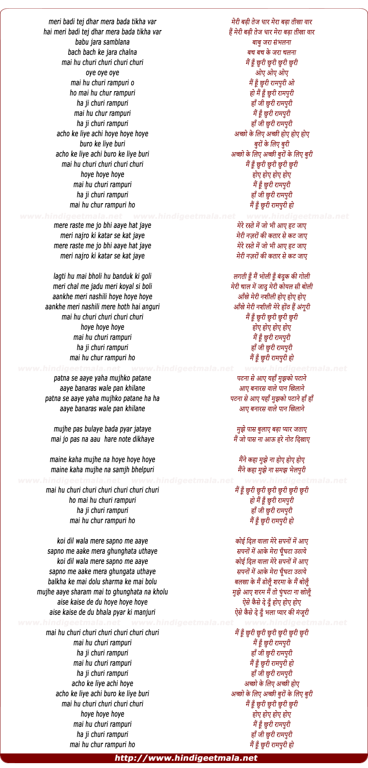 lyrics of song Mai Hun Churi Rampuri