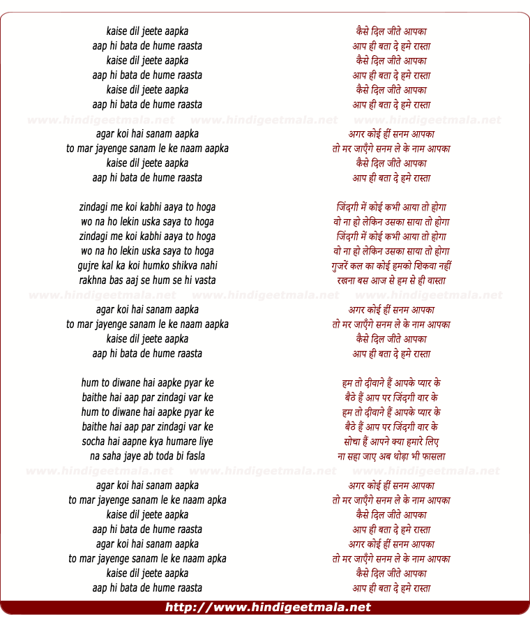 lyrics of song Kaise Dil Jite Aapka
