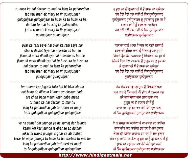 lyrics of song Tu Husn Ka Hai Darbhan