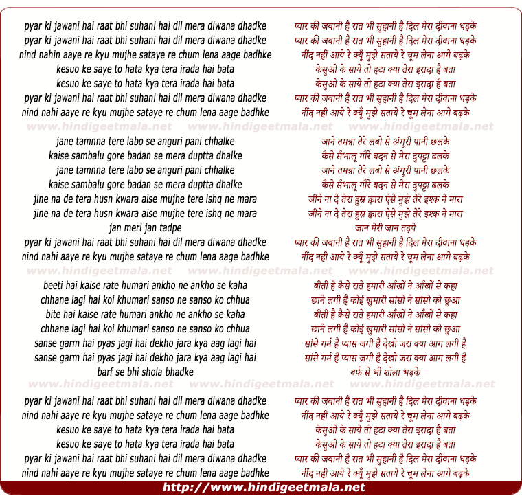 lyrics of song Dil Mera Diwana Dhadke