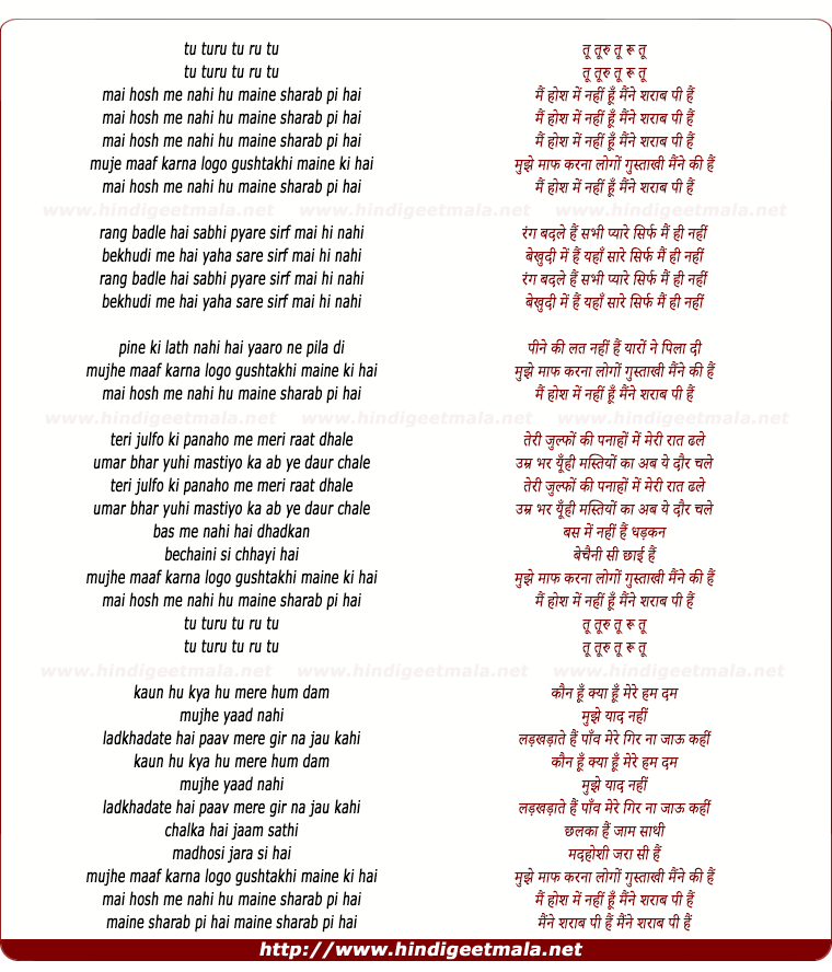 lyrics of song Mai Hosh Me Nahi Hu Maine Sharab Pi Hai