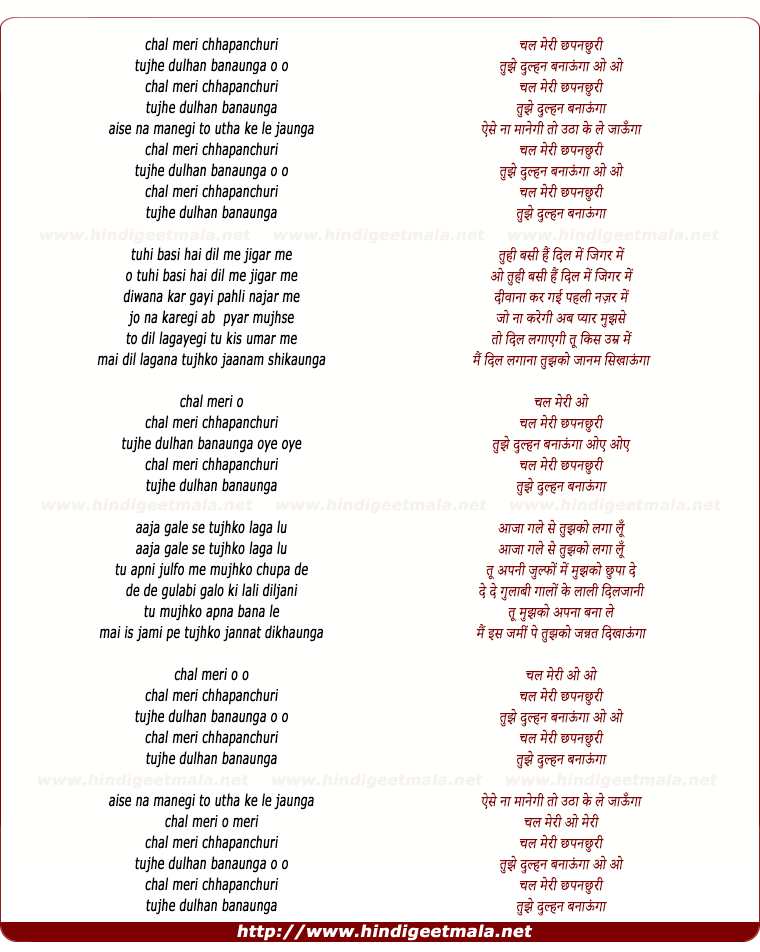 lyrics of song Chal Meri Chhapanchuri Tujhe Dulhan Banaunga