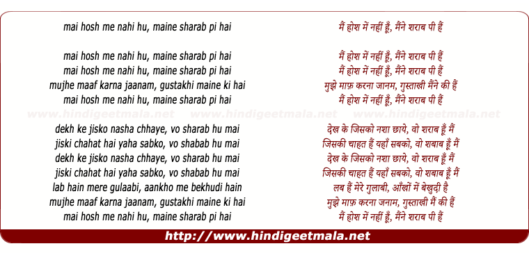 lyrics of song Mai Hosh Me Nahi Hu (Female)