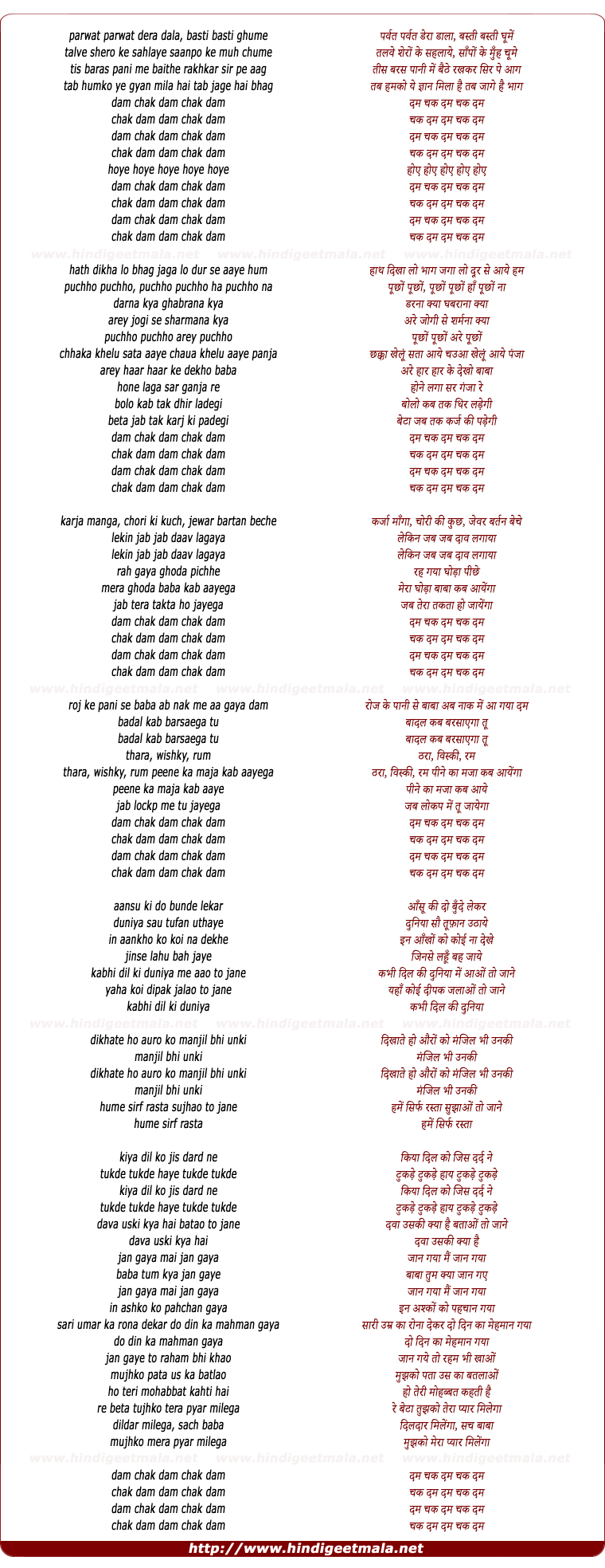 lyrics of song Parvat Parvat Dera Dala, Basti Basti Ghume