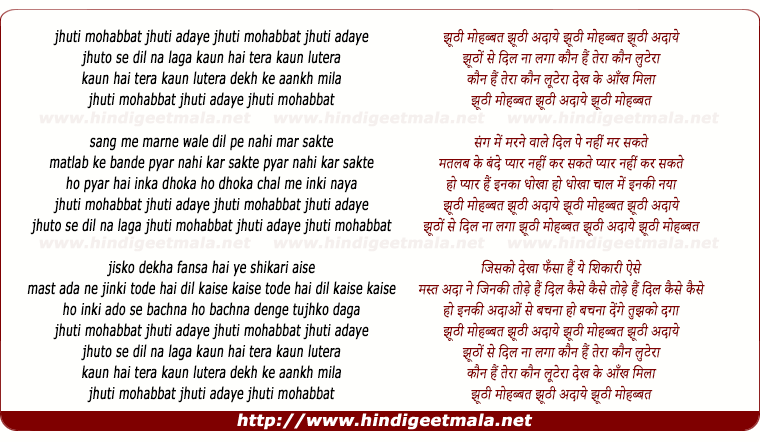 lyrics of song Jhuti Mohabbat Jhuti Adaye