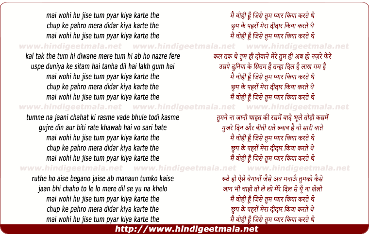 lyrics of song Mai Wohi Hu Jise Tum Pyar Kiya Karte The