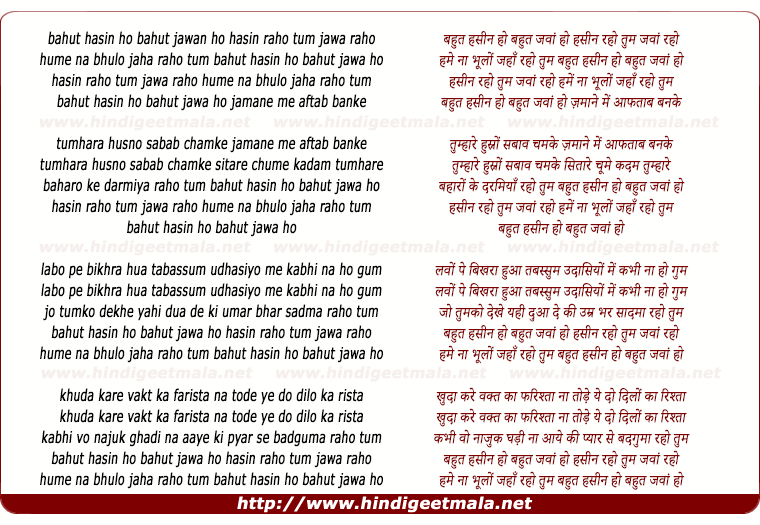 lyrics of song Bahut Hasin Ho Bahut Jawan Ho