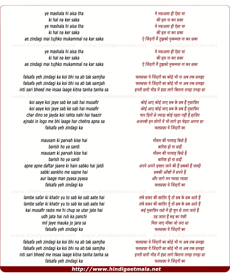 lyrics of song Falsafa Yeh Jindgi Ka Koi Bhi Na Ab Tak Samjha