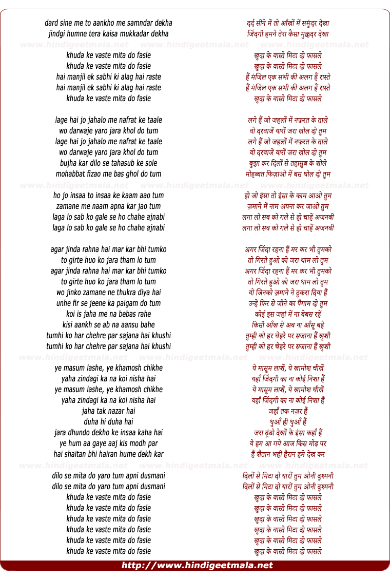 lyrics of song Khuda Ke Vaste Mita Do Fasle