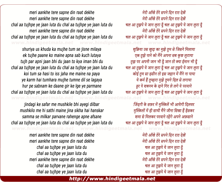 lyrics of song Meri Aankhe Tere Sapne Din Raat Dekhe