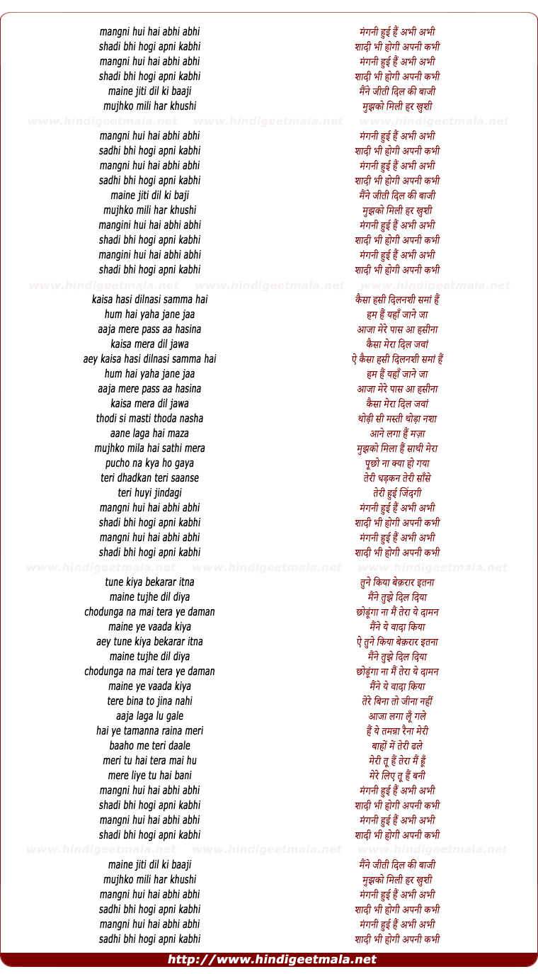 lyrics of song Mangni Hui Hai Abhi Abhi