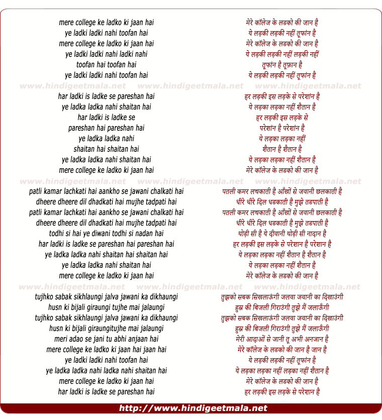 lyrics of song Mere College Ke Ladko Ki Jaan Hai