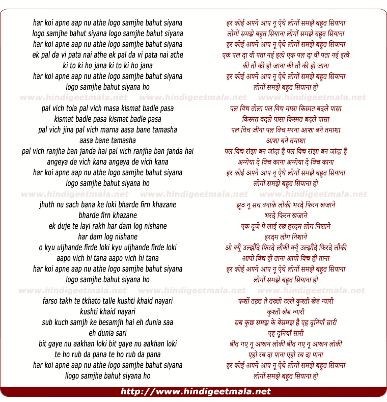 lyrics of song Ki To Ki Ha Jana