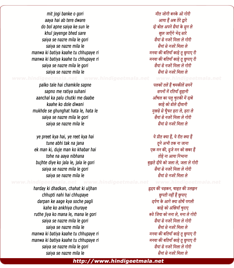 lyrics of song Saiyyan Se Nazre Mila Le