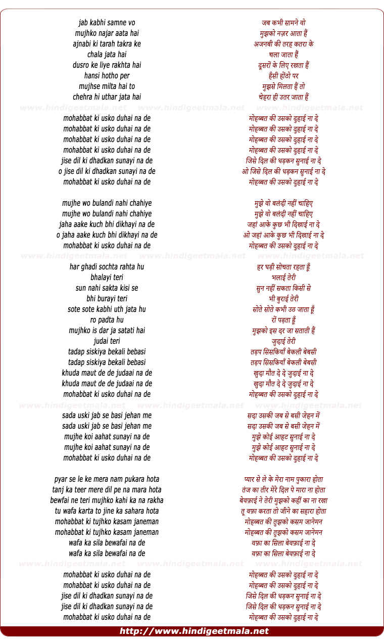lyrics of song Mohabbat Ki Usko Duhai Na De