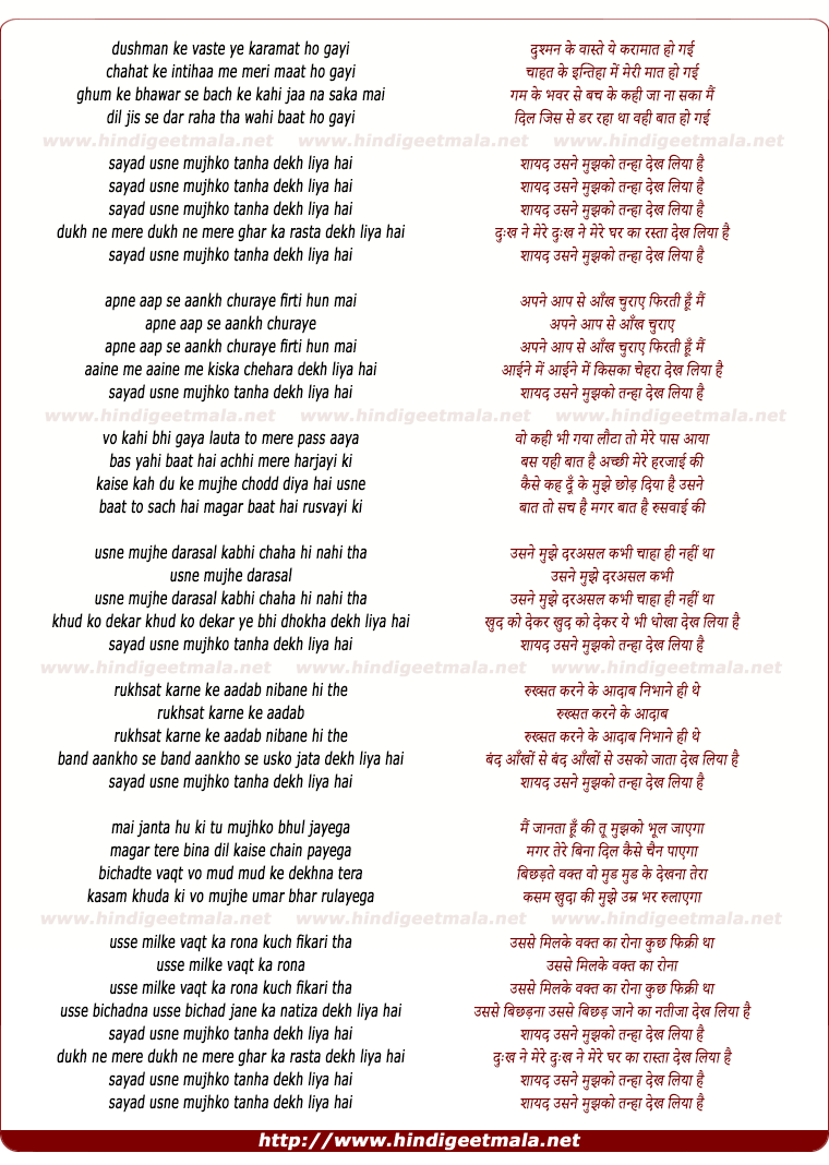 lyrics of song Sayad Usne Mujhko Tanha Dekh Liya Hai