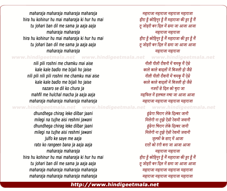 lyrics of song Maharaja Maharaja
