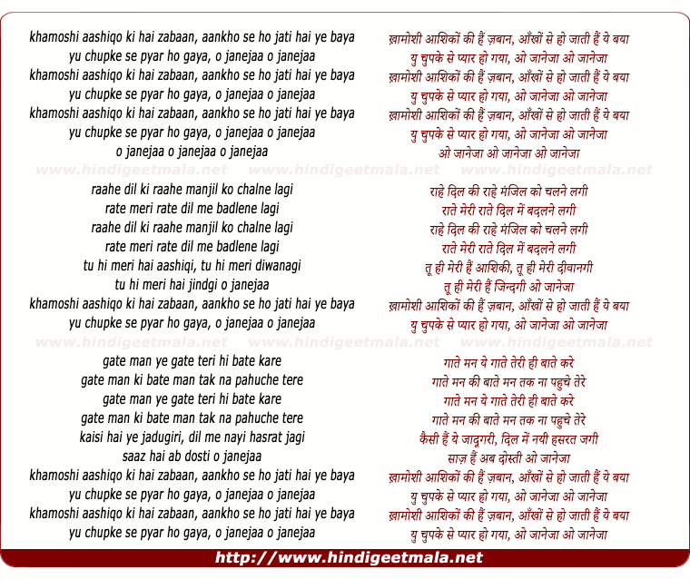lyrics of song Khamoshi Aashiqo Ki Hai Zabaan
