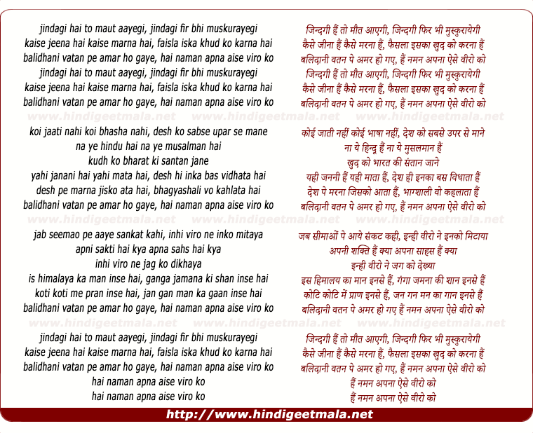 lyrics of song Jindagi Hai To Maut Aayegi