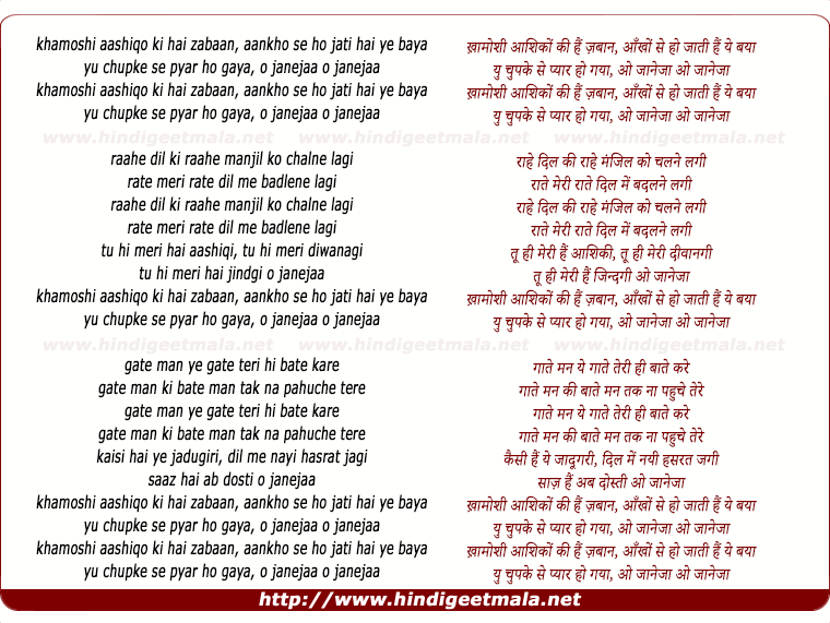 lyrics of song Khamoshi Aashiqo Ki Hai Zaban (Version 2)