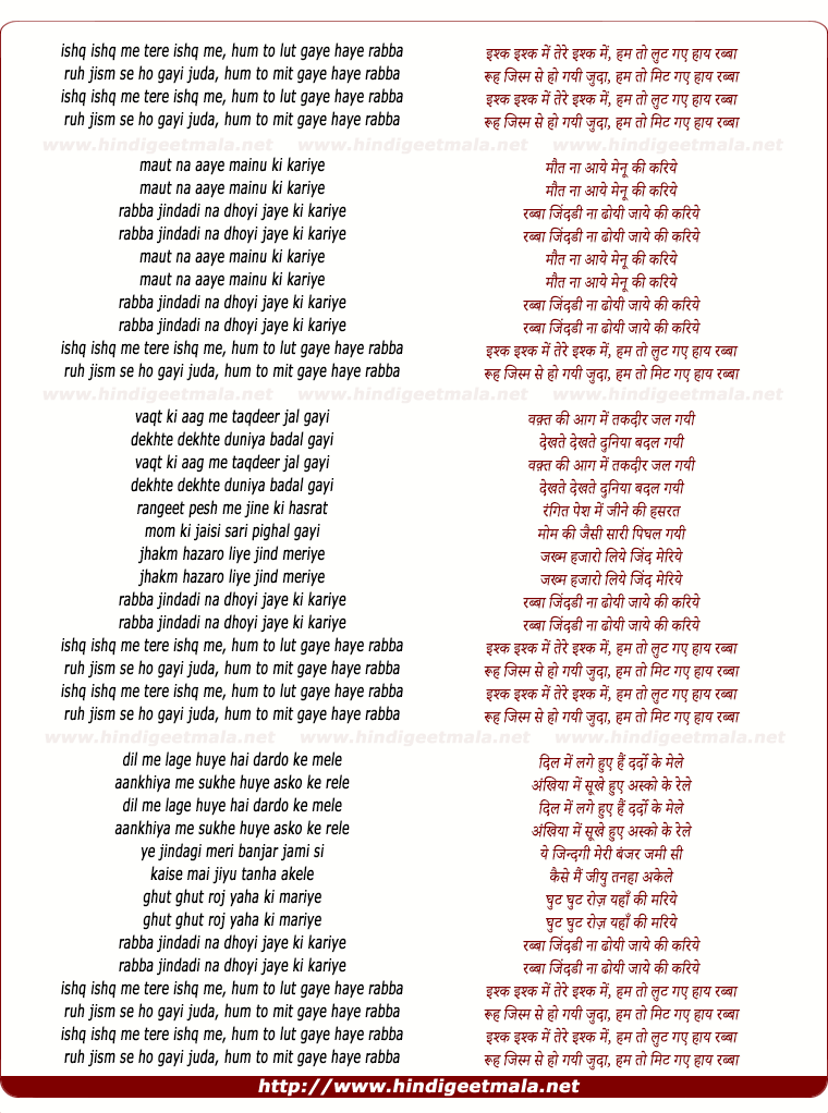 lyrics of song Ishaq Ishq Me Tere Ishq Me (Rabba)