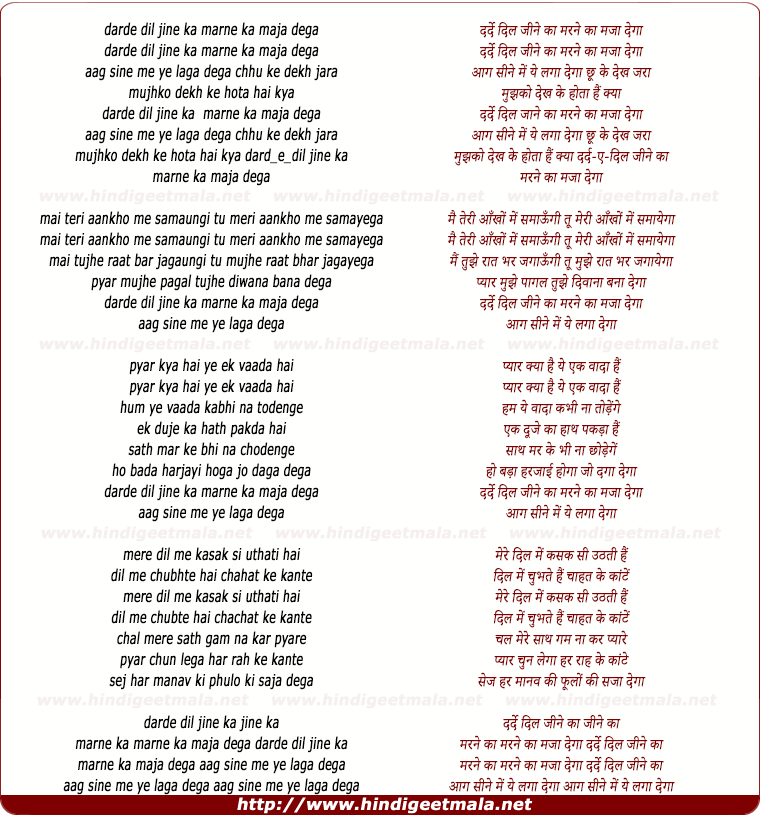 lyrics of song Darde Dil Jine Ka Marne Ka Maja Dega