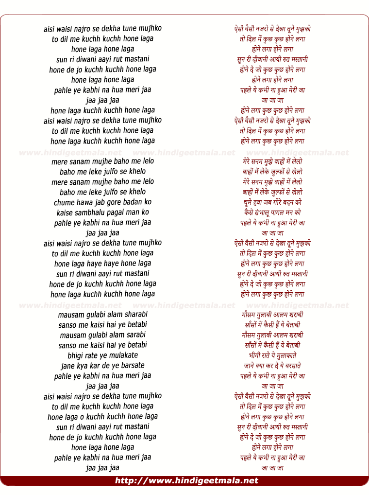 lyrics of song Aisi Waisi Najro Se Dekha Tune Mujhko