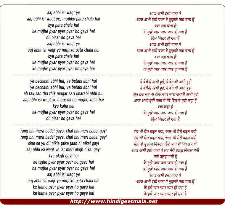 lyrics of song Aaj Abhi Isi Waqt Ye