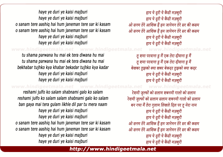 lyrics of song O Sanam Tere Aashiq Hai Hum