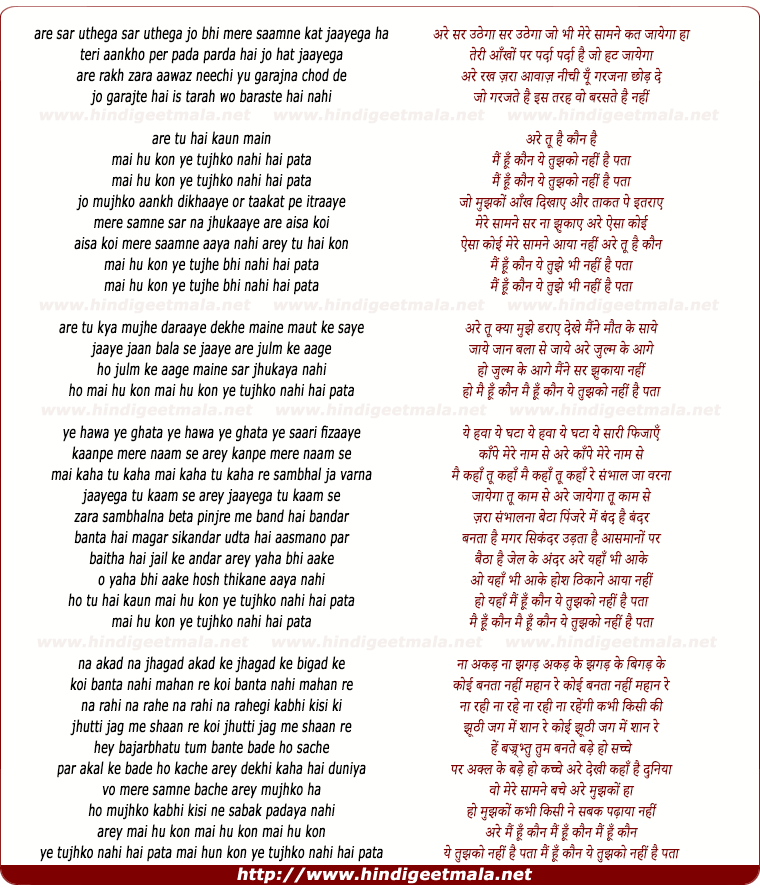 lyrics of song Mai Hu Kaun Ye Tujhko Nahi Hai Pata